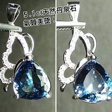 【台北周先生】天然丹泉石 9.4克拉 頂級皇家藍 濃郁美色 蛋面切割 檯面超大 氣質美墜 歷史價格詳細信息