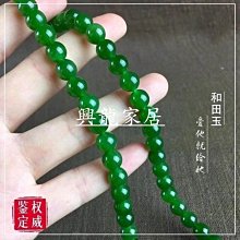 和田碧玉9.5mm圓珠項鍊 和田碧玉項鍊玉石項鍊圓珠款輕奢風 歷史價格詳細信息