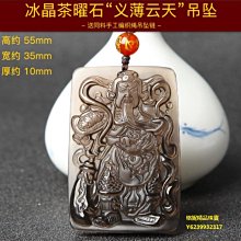 天然冰種黑曜石 虛空藏菩薩 串冰種黑曜石 圓珠項鍊 ~~ 十二生肖屬牛虎本命佛 選一尊屬於自己的守護神 ~~K7 歷史價格詳細信息