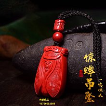 I399 金蟬 天然原礦高含量帝王砂一鳴驚人吊墜 隨身掛件 金榜題名金蟬項墜 送掛繩 招財納福 情侶開運轉運頸項鍊 禮物 歷史價格詳細信息