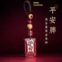 硃砂平安扣吊墜隨身護身符招福財貔貅硃砂吊飾項鍊男女款鑰匙扣 歷史價格詳細信息