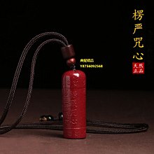 楞嚴經吊墜楞嚴咒掛墜車掛件隨身楞嚴咒經文回向偈護身符 歷史價格詳細信息