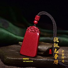 【硃砂原礦紫金砂貔貅招財手串】天然硃砂貔貅手串原礦高含量紫金砂手鍊男女款本命年招財手鍊避邪手串轉運-玲瓏心飾 歷史價格詳細信息