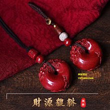 高含量紫金砂平安扣手機掛繩創意保真朱砂手機鏈2023本命年鑰匙扣 歷史價格詳細信息