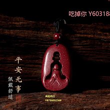 原礦硃砂吊墜平安無事牌本命年龍牌掛件山鬼花錢項鍊男女 歷史價格詳細信息