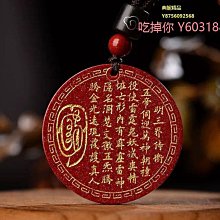 原礦硃砂道家隨身吊墜卍字太極八卦九星陣吊墜男女項鍊本命年掛件 歷史價格詳細信息