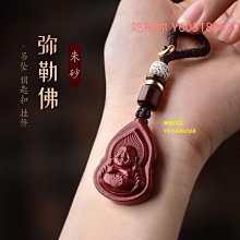 代購硃砂 高含量紫金砂 鳳舞九天 蒸蒸日上 祥龍賜福 男龍牌吊墜 女鳳凰項鍊 招財 轉運 護身符 擋煞 保平安 歷史價格詳細信息