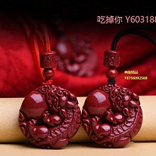 【硃砂原礦紫金砂貔貅招財手串】天然硃砂貔貅手串原礦高含量紫金砂手鍊男女款本命年招財手鍊避邪手串轉運-玲瓏心飾 歷史價格詳細信息