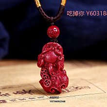 【硃砂原礦紫金砂貔貅招財手串】天然硃砂貔貅手串原礦高含量紫金砂手鍊男女款本命年招財手鍊避邪手串轉運-玲瓏心飾 歷史價格詳細信息