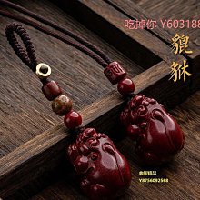 【硃砂原礦紫金砂貔貅招財手串】天然硃砂貔貅手串原礦高含量紫金砂手鍊男女款本命年招財手鍊避邪手串轉運-玲瓏心飾 歷史價格詳細信息