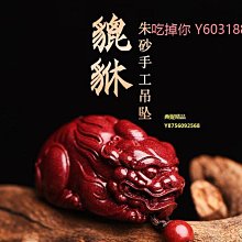 硃砂掛件天然紫金砂小佛蓮花車掛DIY手編配件 歷史價格詳細信息