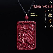 高含量天然原礦硃砂十二生肖手機鏈紫金砂S925銀龍本命佛掛件飾品  露天市集  全台最大的網路購物市集 歷史價格詳細信息