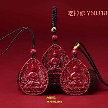 高含量紫金砂平安扣手機掛繩創意保真朱砂手機鏈2023本命年鑰匙扣 歷史價格詳細信息