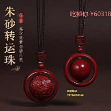 硃砂平安扣吊墜隨身護身符招福財貔貅硃砂吊飾項鍊男女款鑰匙扣 歷史價格詳細信息