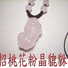 金鎂藝品店【黑鈦晶貔貅項鍊】編號1604  貔貅專賣 金鎂藝品店 歷史價格詳細信息