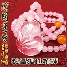 【168開運坊】【增智慧、招貴人~天然夢幻紫水晶~七星陣鑰匙圈】 歷史價格詳細信息