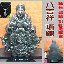 二姐的店 金剛總持 黑曜岩 佛牌 項鍊 墬飾 雕工精緻 法像莊嚴 收藏級 特價 a81 歷史價格詳細信息