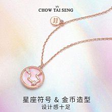 【周大福】母子造型18K玫瑰金耳環 歷史價格詳細信息