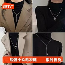 毛衣鏈長款高級感冬季秋冬簡約時尚精致掛飾裝飾小香風蛇形項鏈女~台便利 歷史價格詳細信息