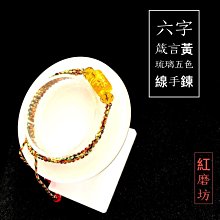 【Ruby工作坊】「直購價/佛字常保平安」NO.46G 108顆綠檀木佛字號手鍊(含加持祈福)【紅磨坊】 歷史價格詳細信息