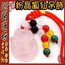 【168開運坊】【增智慧、招貴人~天然夢幻紫水晶~七星陣鑰匙圈】 歷史價格詳細信息