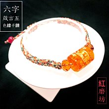 【Ruby工作坊】「直購價/佛字常保平安」NO.46G 108顆綠檀木佛字號手鍊(含加持祈福)【紅磨坊】 歷史價格詳細信息
