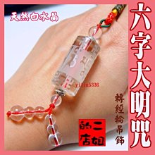 二姐的店 六字大明咒  六字真言 箴言 藏文 大 轉經輪 彩虹黑曜岩 手鍊 手珠◇特價 h811 另有財神咒手珠 歷史價格詳細信息