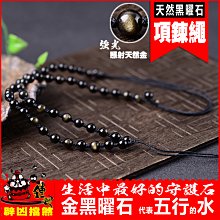 天然金沙黑曜石吊墜項鍊  金曜石八大守護神  十二生肖本命佛  辟邪轉運保平安 歷史價格詳細信息