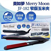 ????現貨???? 玉米燙夾板男士專用蓬松髪根造型神器小型便攜拉板學生宿舍卷髪棒 歷史價格詳細信息