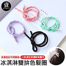 韓妞-冰淇淋纯棉可愛甜美上衣短褲家居服-KR037 歷史價格詳細信息