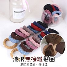 無接縫髮圈不傷發頭繩2022年新款皮筋女扎頭成人不勒發發繩橡皮筋 歷史價格詳細信息