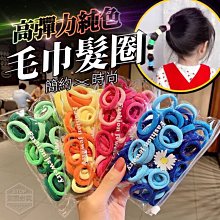 【50入】高彈力髮圈 韓系髮圈 髮束 綁馬尾 綁頭髮 髮飾 彈力髮圈 髮圈 髮帶 黑色髮圈 頭繩【HGJ1139-1】 歷史價格詳細信息