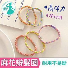 高彈力髮圈 韓系髮圈 髮束 綁馬尾 綁頭髮 髮飾 彈力髮圈 髮圈 素色髮圈 髮帶 紮髪 黑色髮圈 頭繩【HGJ1139】 歷史價格詳細信息