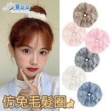 【毛絨兔子髮圈】韓國髮圈 小兔髮圈 毛絨髮圈 俏皮髮圈 可愛髮圈 馬尾髮圈 公主頭髮圈 小動物髮圈 兔兔髮圈 兒童髮圈 歷史價格詳細信息