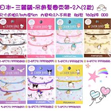 美樂蒂雙子星布丁狗大耳狗淘氣猴大眼蛙絨毛娃娃玩偶玩具30公分 579628(三麗鷗軟QQ系列)【小品館】 歷史價格詳細信息