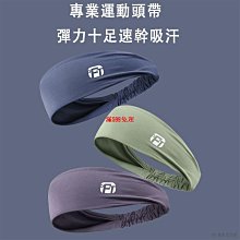 運動寬髮帶束瑜伽男女頭巾止汗吸汗護額跑步籃球導汗防汗健身頭帶 歷史價格詳細信息