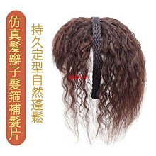 一體式髮箍髮束軟髮髻漢服假髮古代髮型墊發頭飾頭髮發包古風造型 歷史價格詳細信息