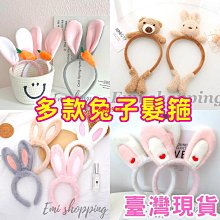 ❤️❤️可折耳粉嫩甜美長耳絨毛兔子造型髮箍 動物 洗臉 兔耳兔女郎 活動派對髮箍 可愛 頭箍 頭飾-滿599免運 價格比較,價格查詢,歷史價格詳細信息