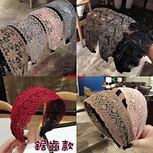 甜美蕾絲邊髮箍 寬版髮箍 花邊蕾絲髮箍 水鑽髮箍韓國 寬邊頭箍 進口髮飾 韓系髮箍 韓版頭飾 寬髮箍 洗臉髮箍 壓髮頭箍 歷史價格詳細信息