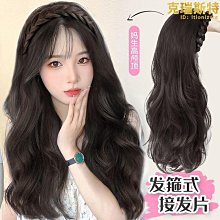 新款假髮髮箍五股辮編髮加寬邊魚骨辮麻花髮箍女高顱頂遮白髮頭飾 歷史價格詳細信息