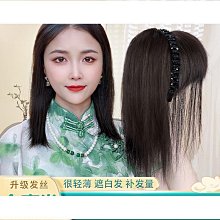 假髮片女頭頂遮白髮黑天鵝假劉海真人發輕薄透氣蓬鬆增發量補發片 歷史價格詳細信息