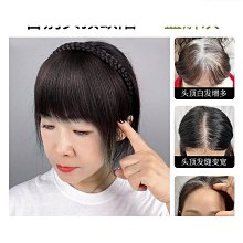 髮箍瀏海假髮一體真髮遮白髮頭頂補發片碎齊瀏海自然無痕真人髮絲 歷史價格詳細信息