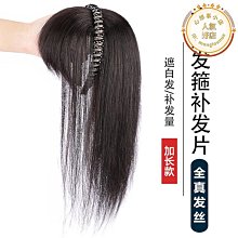 齊瀏海假髮女片頭頂補發全真髮無痕空氣假瀏海高顱頂遮白髮假髮片 歷史價格詳細信息