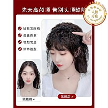 遮白髮捲髮假髮片真人發頭頂補發片女無痕蓬鬆輕薄羊毛小捲髮補發 歷史價格詳細信息