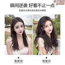 假髮女長發發箍假髮一體式半頭套夏仿真發假髮片一片式捲髮假髮套 歷史價格詳細信息
