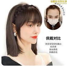 空氣瀏海假髮女真髮辮子髮箍一體自然前額遮白髮頭頂補發假髮貼片 歷史價格詳細信息