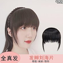 假髮片女瀏海髮箍假髮一體真髮全真人發遮白髮增髮量蓬鬆頭頂補發 歷史價格詳細信息