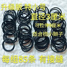 薩德橡皮筋髮圈女扎頭韓國簡約高彈力耐用髮圈不勒發皮套黑色髮圈 歷史價格詳細信息