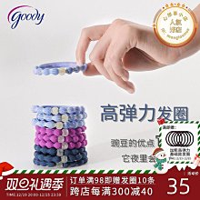 Goody歌妮皮筋女扎頭髮圈高彈力耐用髮圈無接口髮圈簡約髮飾頭飾 歷史價格詳細信息