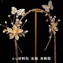 【小梅】diy材料包 精美閃鑽流蘇髮箍頭冠手工古風寫真髮飾品製作配件新款 價格比較,價格查詢,歷史價格詳細信息